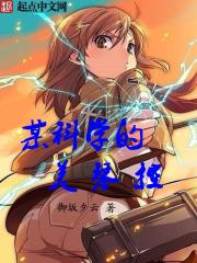 某科学的美琴控