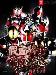 假面骑士任意键