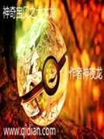 神奇宝贝之大木龙