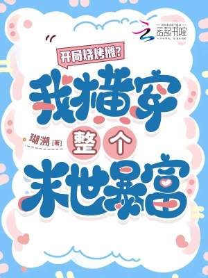 开局烧烤摊？我横穿整个末世暴富